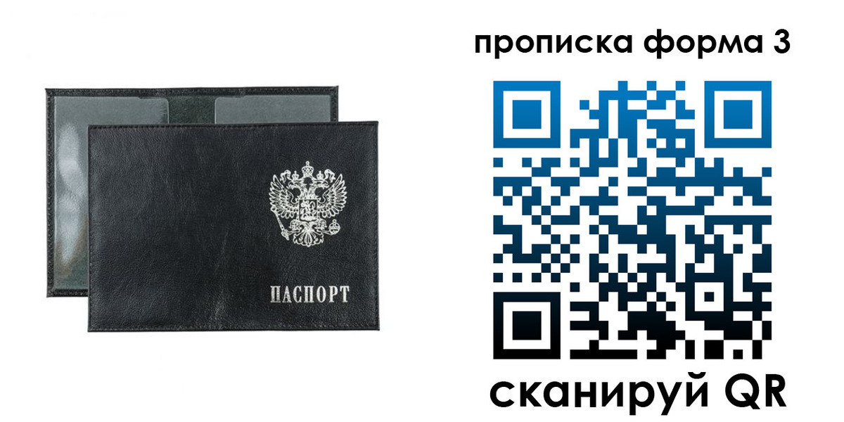 временная регистрация надежно в Калачинске