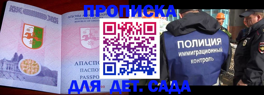 временная регистрация надежно в Калачинске