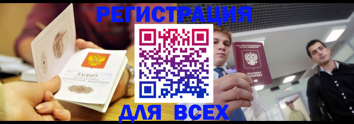 регистрация для дет. сада в Калачинске