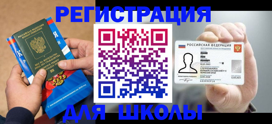 прописка в квартире в Калачинске
