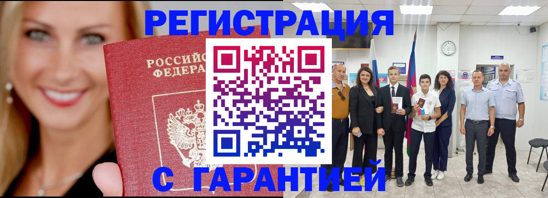 временная регистрация госуслуги в Калачинске